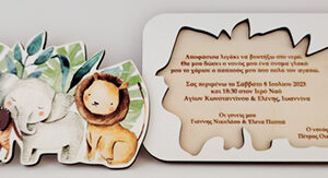 Ξύλινη προσκλητήριο: Χαριτωμένα ζωάκια