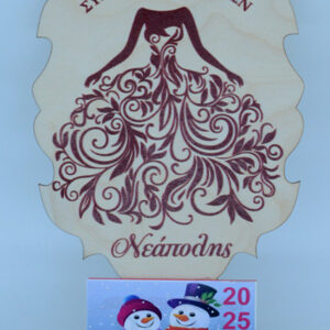 Ξύλινο ημερολόγιο τοίχου: Απεικόνιση φορέματος