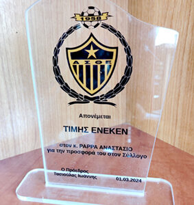 Αναμνηστική πλακέτα με χάραξη plexiglass