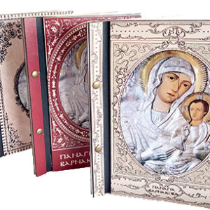 ΕΚΚΛΗΣΙΑΣΤΙΚΑ ΣΗΜΕΙΩΜΑΤΑΡΙΑ